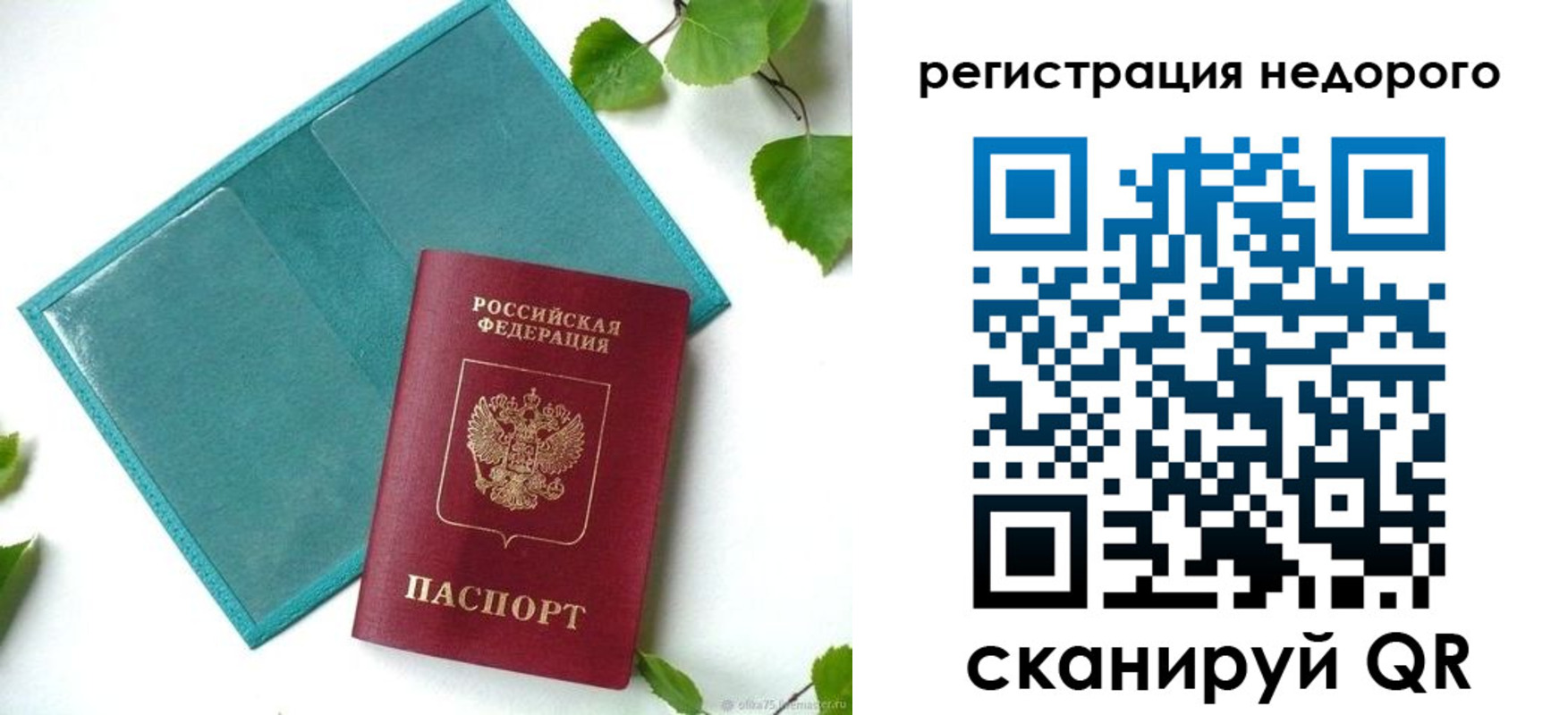 временная регистрация в Буйнакске