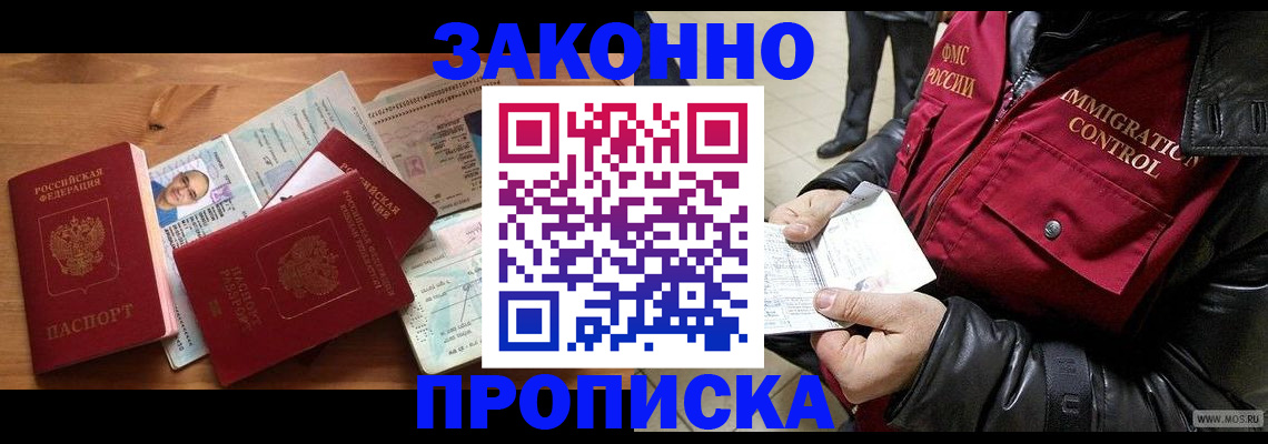 временная регистрация недорого в Буйнакске