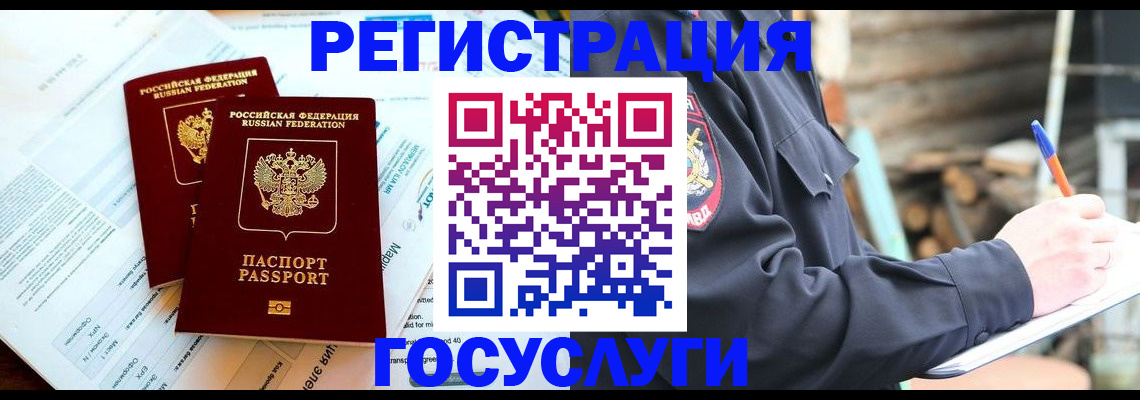 прописка иностранных граждан в Буйнакске
