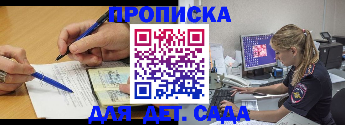 временная регистрация поиск в Буйнакске