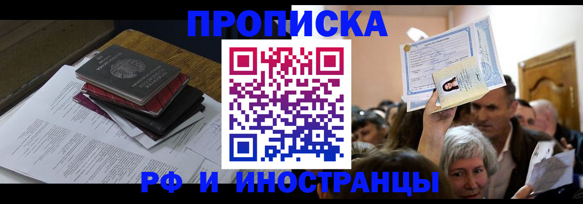 регистрация в Буйнакске
