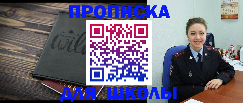 прописка регистрация в Буйнакске