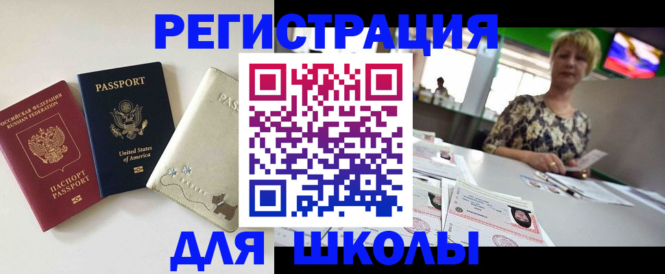 временная регистрация 2025 в Буйнакске