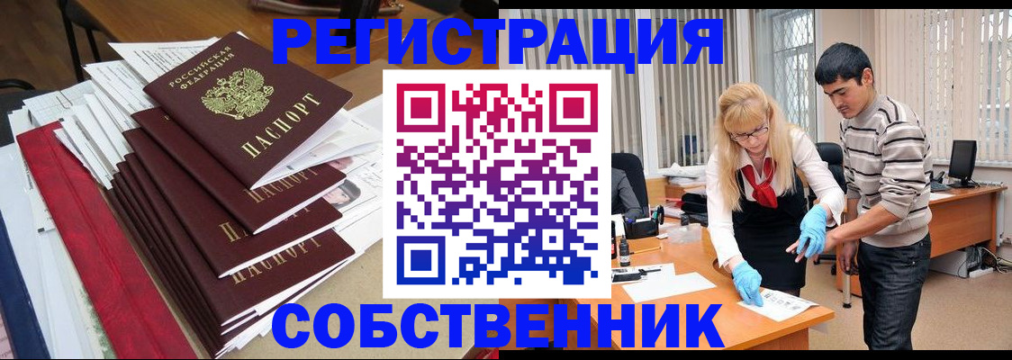 временная прописка в Буйнакске