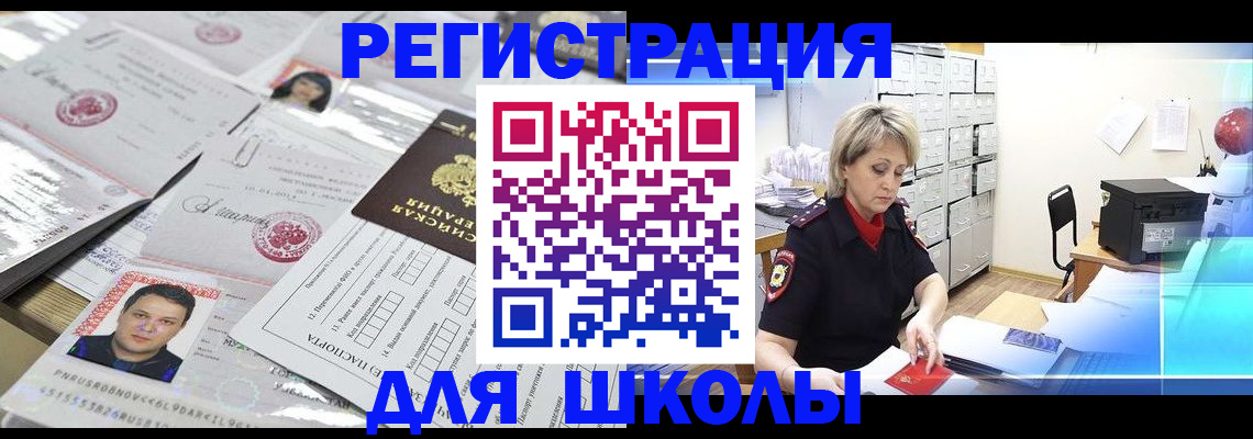 прописка паспорт в Буйнакске
